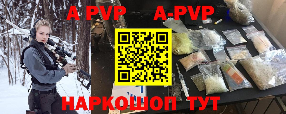Alpha-PVP Crystall  A PVP СК  Медногорск  Вход с VPN 