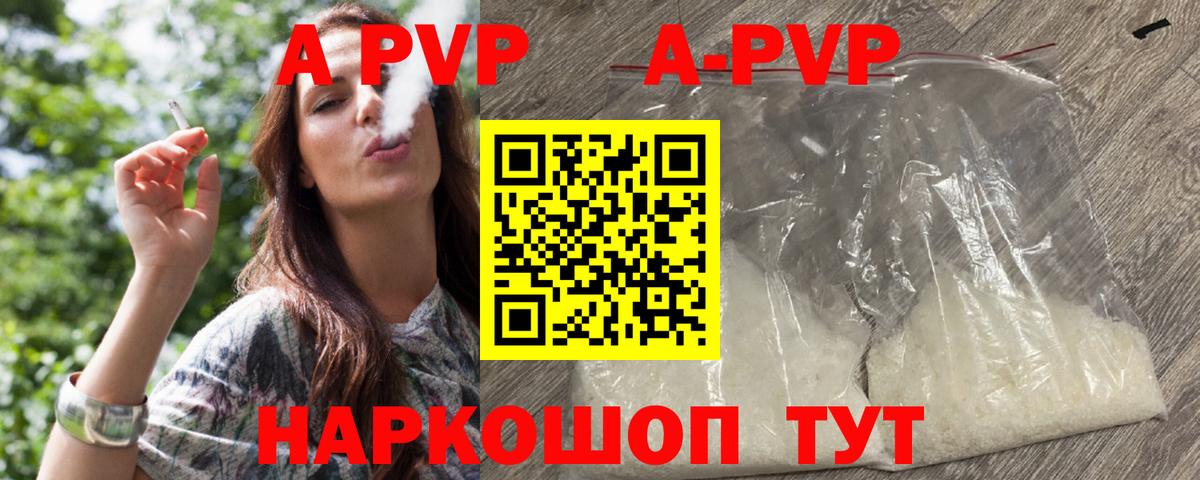 А ПВП СК Медногорск