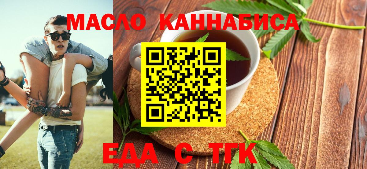 Cannafood марихуана  Вход с VPN  Медногорск 