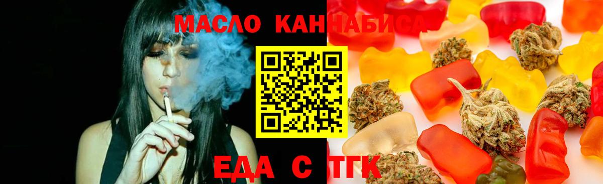 Cannafood конопля Медногорск