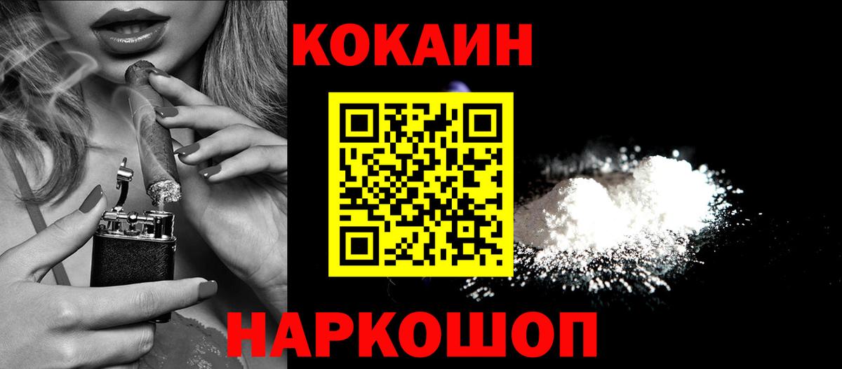 COCAIN 98%  Вход с VPN  Cocaine VHQ  Кокаин  Медногорск 