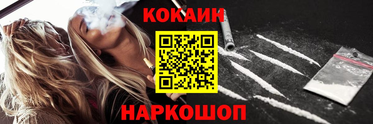 КОКАИН 99% Медногорск