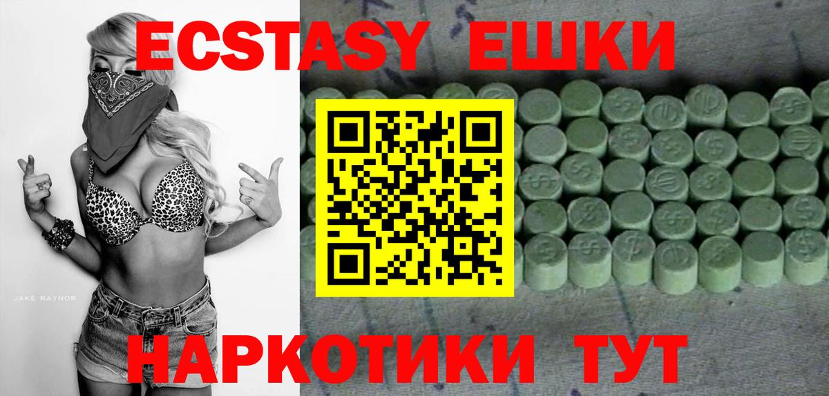 Экстази 300 mg Медногорск