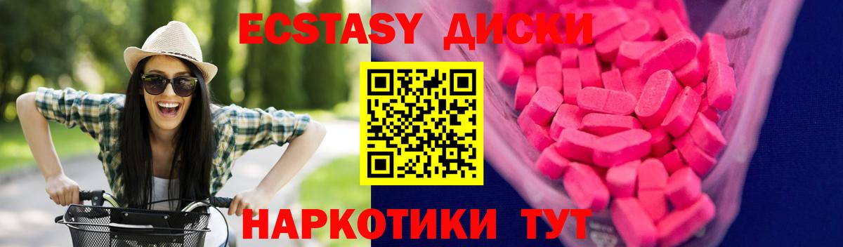 Экстази 99%  Ecstasy  Медногорск  Ecstasy таблы  Вход с VPN 