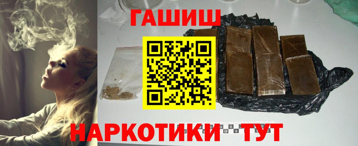 ГАШИШ VHQ  Гашиш хэш  Гашиш  Медногорск  Вход с VPN 