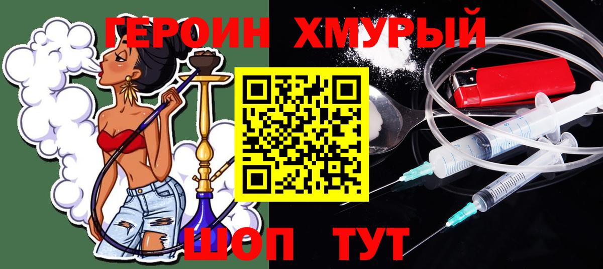 ГЕРОИН Афган  Вход с VPN  ГЕРОИН  Медногорск 
