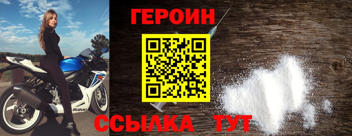 ГЕРОИН Афган Медногорск