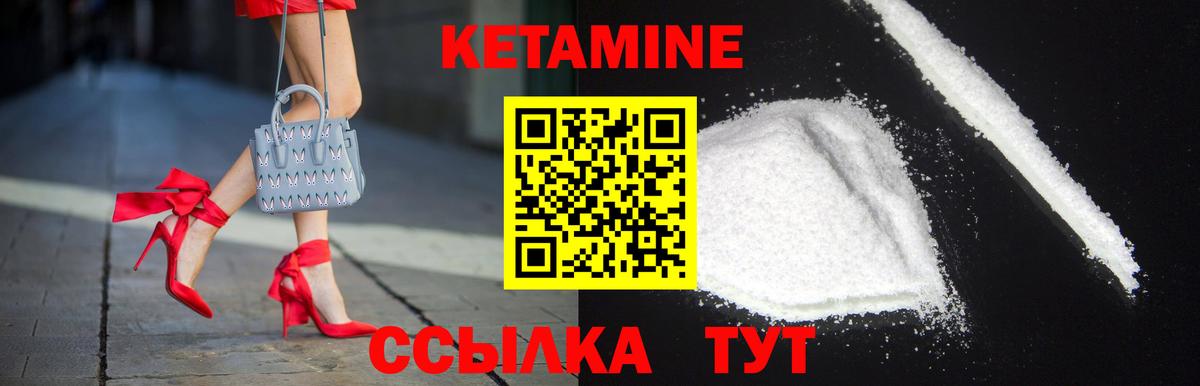 Медногорск  КЕТАМИН ketamine  Вход с VPN 