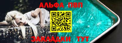 первитин Анапа
