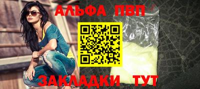 первитин Анапа
