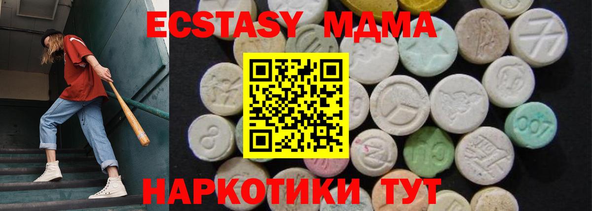 МДМА  МДМА кристаллы  Вход с VPN  Медногорск  MDMA crystal 