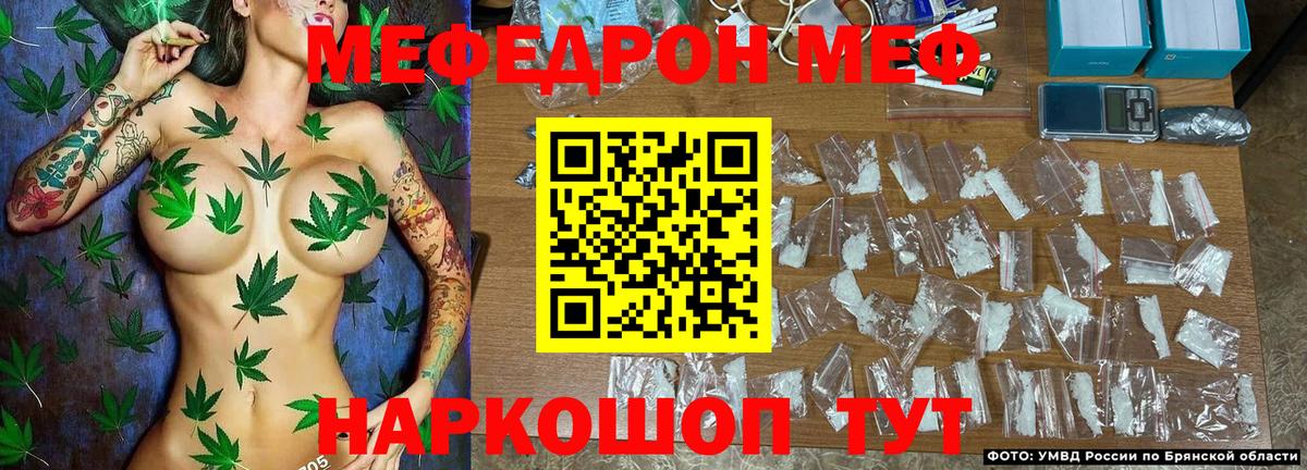 Меф мяу мяу  Медногорск