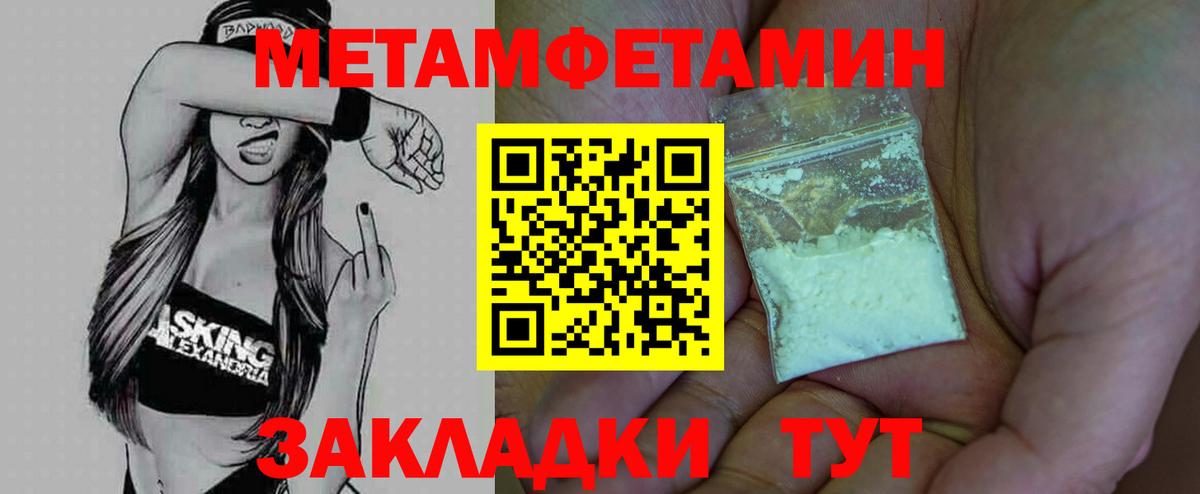 Метамфетамин пудра  Метамфетамин пудра  Медногорск  Вход с VPN 