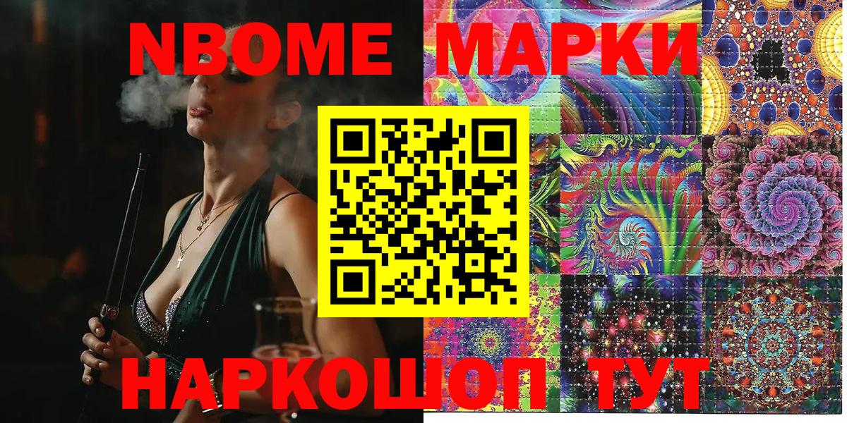 Медногорск  Наркотические марки  Вход с VPN  Марки N-bome 1500мкг 